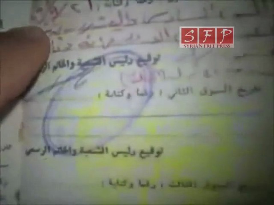 اللاذقية - حقيقة ابو نظير بالوثائق الرسمية