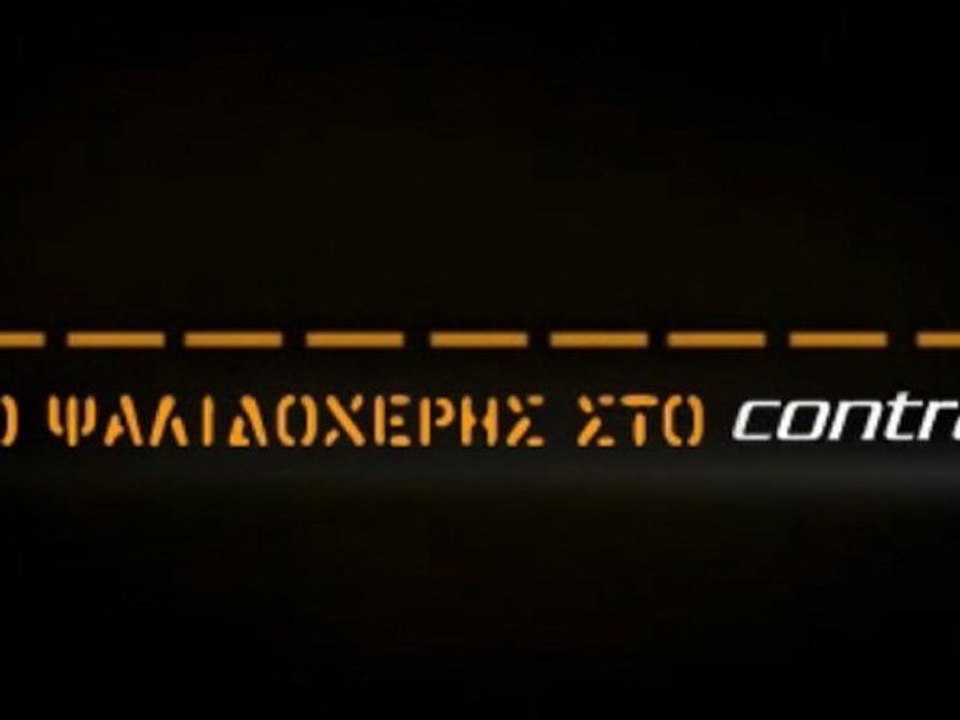 Ο ΔΗΜΙΟΣ ΤΟΥ ΒΑΛΒΕΡΔΕ