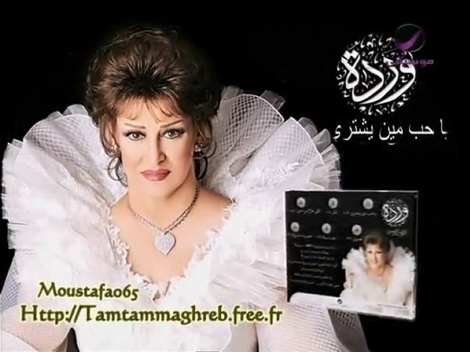Warda ღღ Ya Hob min yeshteri 2011 ياحب مين يشتري