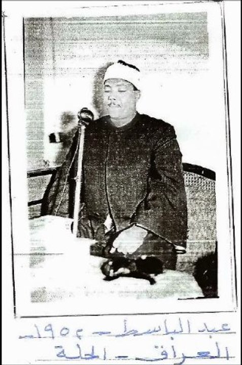 Abdelbasset Abdessamad عبد الباسط عبد الصمد