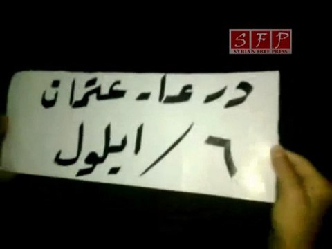 فري برس حوران عتمان مظاهرة مسائية في 6 9 2011