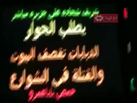 فري برس حمص باباعمرو الموت ولا المذلة 7 9 2011