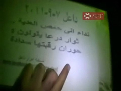فري برس درعا داعل مظاهرة مسائية تضامناً مع حمص 7 9 2011