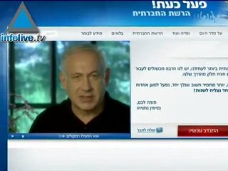 Are Computers Dictating Israel's Political Outcome?