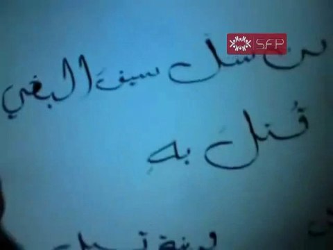 فري برس حوران تسيل مظاهرة مسائية نصرة لزينب حمص 24 9 2011