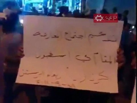 فري برس سورية كرناز رغم الحصار الأمني 29 9 2011