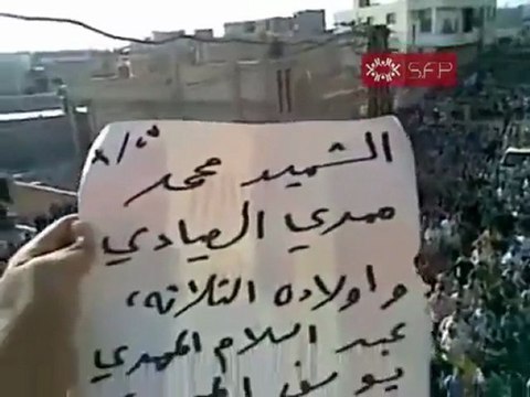 فري برس حماه حلفايا مشهد مهيب بيت الشيخ الشهيد محمد الصيادي