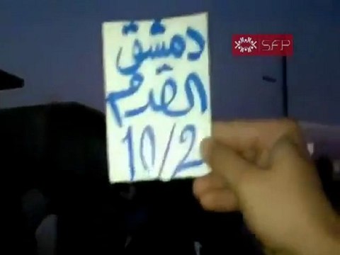فري برس دمشق مسائية في حي القدم نصرة للرستن 2 10 2011
