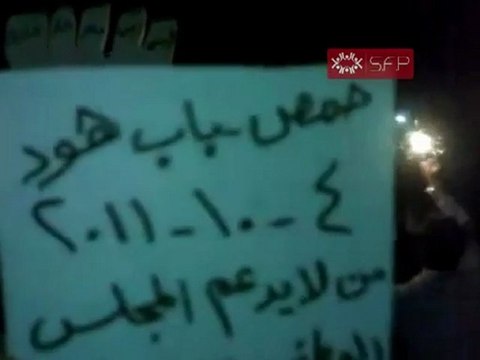 فري برس حمص باب هود يا محلا الحرية 4 10 2011