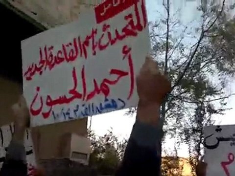 فري برس مظاهرة في حي القدم بدمشق جمعة أحرار الجيش 14 10 2011