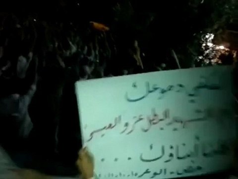 فري برس حمص أحرار الوعر القديم وقسم الثورة أمام منزل الشهيد محمد علي العيسى 15 10 2011