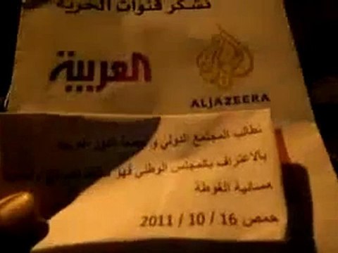 فري برس حمص تحية للأحرار في العالم العربي مسائية الغوطة 16 10 2011