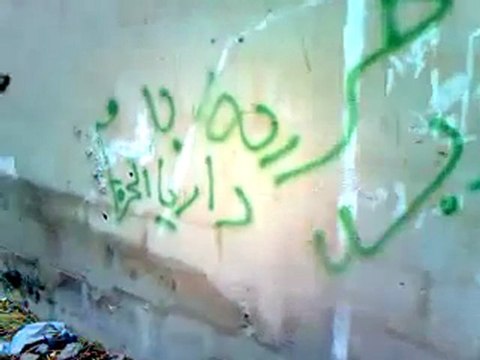 فري برس ريف دمشق داريا حملة الرجل البخاخ 4 11 2011