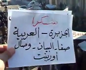 فري برس   ادلب ناحية التمانعةأول أيام عيد الأضحى 6 11 2011 ج1