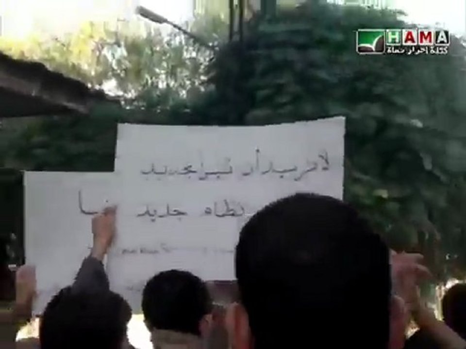 فري برس   مظاهرة في حي جنوب الملعب أول أيام عيد الأضحى 6 11 2011