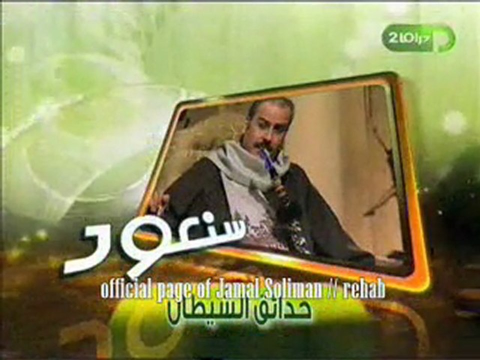 الحلقة التاسعة من مسلسل حدائق الشيطان