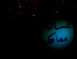 فري برس   عسال الورد ريف دمشق أحرار القلمون يتظاهرون في أربعاء التآخي الوطني عرب وكورد 16 11 2011 ج2