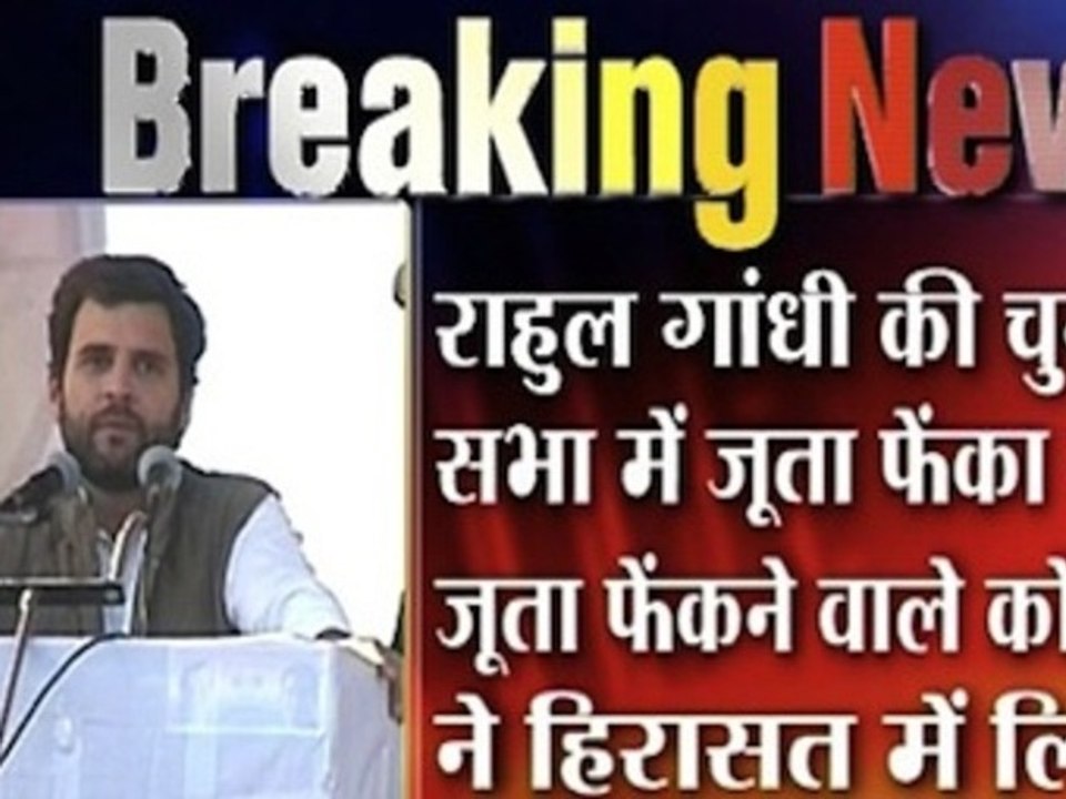 Rahul Baba Ko Bachao