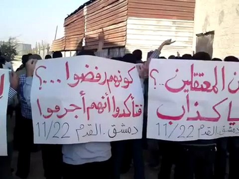 فري برس دمشق القدم مظاهرة في ثلاثاء يمان القادري 22 11 2011 جـ1