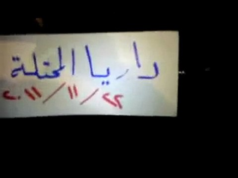 فري برس ريف دمشق داريا مسائيات الثوار في ثلاثاء يمان القادري 22 11 2011