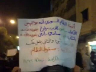 فري برس   ريف دمشق زملكا مسائية ثلاثاء يمان القادري 22 11 2011 جـ9