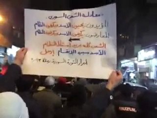 فري برس   ريف دمشق   زملكا  الأربعاء  بعد صلاة 23 11 2011 ج1