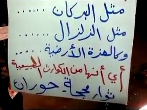 فري برس درعا محجة خميس الشهيد حسين الخالدي 24 11 2011