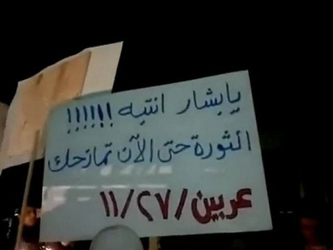 فري برس ريف دمشق عربين مسائية 27 11 2011 جـ2