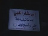 فري برس   مظاهرة مسائية حمص كرم الزيتون تحية خاصة للجزيرة 26 11 2011