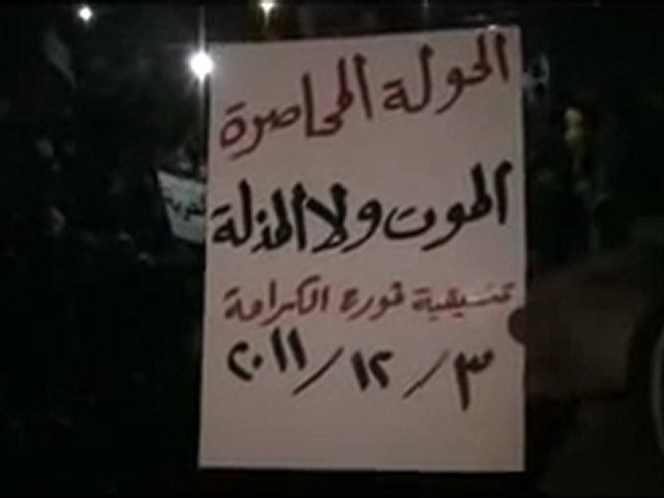 فري برس   الحولة مظاهرة مسائية رائعة الحي العمري 3 12 2011