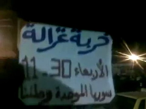 فري برس خـربـة غـزالـة مسائية نصرة لداعل والمدن المحاصرة 30 11 2011 ج1