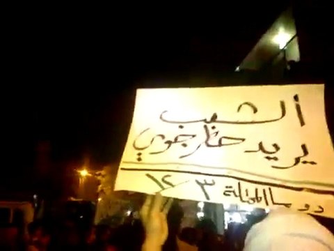 فري برس ريف دمشق دوما ياوطننا ويا غالي بدوما الأبية 3 12 2011