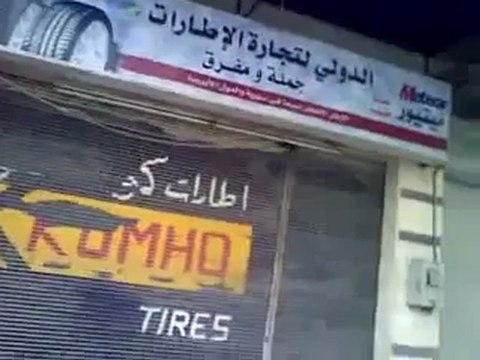 فري برس حمص كرم الشامي طريق الشام إضراب عام وشامل لليوم الثالث على التوالي 13 12 2011