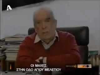 Μηχανή του Χρόνου - Τα Δεκεμβριανά