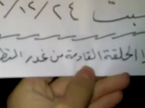 فري برس ريف دمشق كفربطنا مسائية صوت الحرية رغم الحصار 24 12 2011