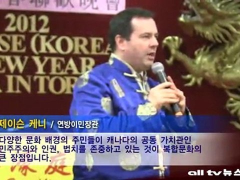 토론토 한중사회 구정맞이 행사 ALLTV NEWS EAST 23JAN12
