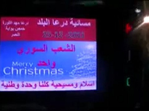 فري برس تجدد خروج مسائية بدرعا البلد رغم اطلاق الرصاص من قبل قوات الغدر 25 12 2011 ج1