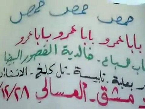 فري برس ‏ مظاهرة حي العسالي بدمشق نصرة لحمص وتطالب بحظر جوي وحماية دولية ودعم الجيش السوري الحر ومنطقة عازلة 28 12 2011