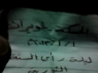 فري برس   الحسكة ليلة راس السنة هي يالله ومانركع الا لالله 1 1 2012