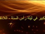 فري برس   اللاذقية   التكبير في الصليبة الله اكبر الله اكبر 31 12 2011