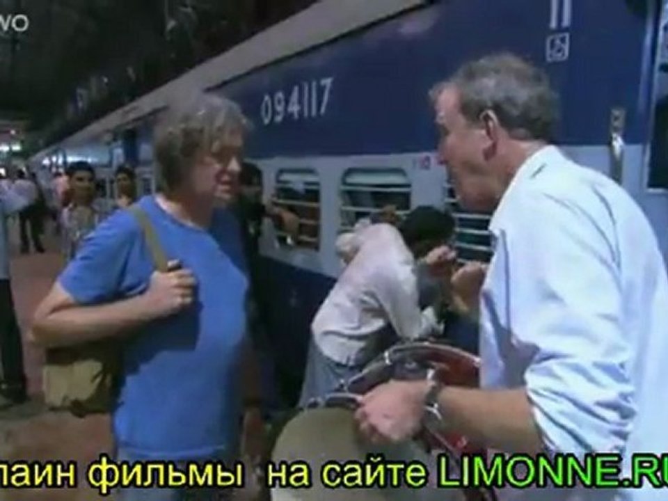 Топ Гир Индия онлаин фильмы 2012