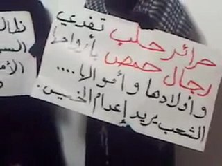 فري برس   بيان حرائر حلب