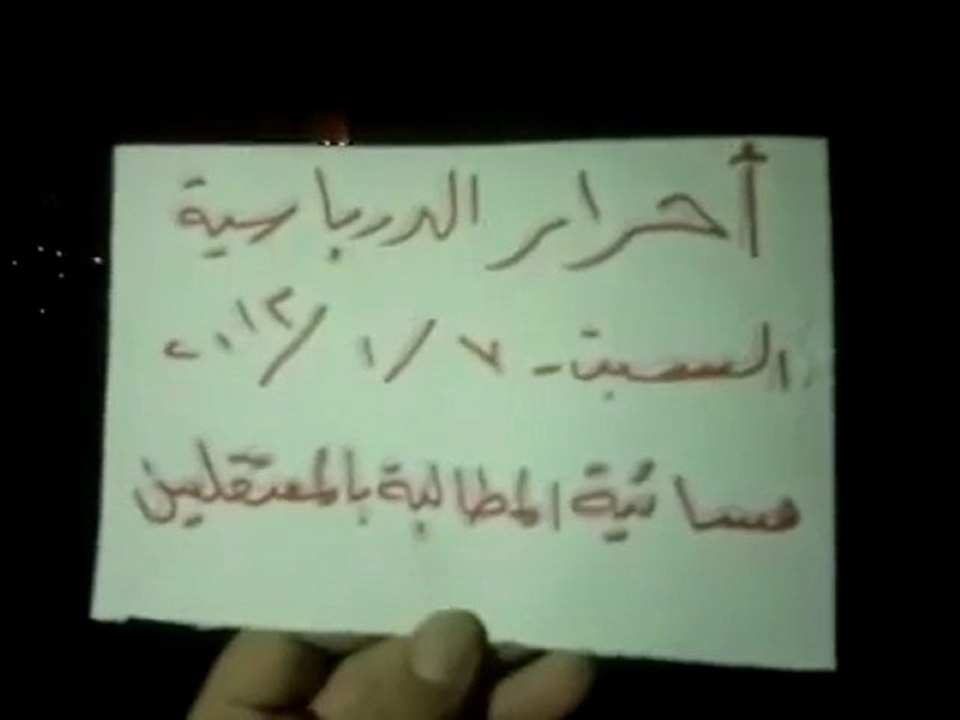 فري برس   احرار الدرباسية مظاهرة مسائية السبت 7ـ1ـ2012 ج2