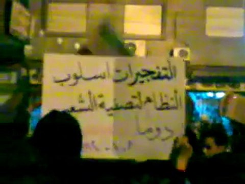 فري برس دوما مظاهرة مسائية رغم الحصار و انتشار الأمن 8 1 2012