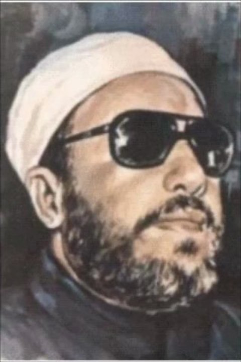 عبد الحميد كشك
