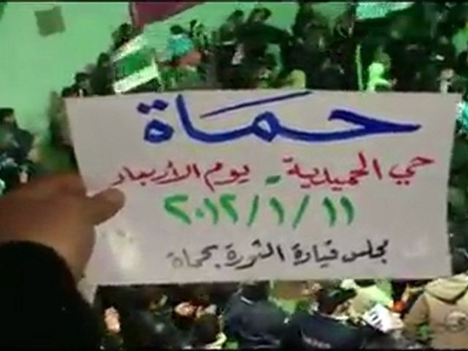 حماه - حي الحميدية - مسائية - صمتكم يقتلنا وغير الله...