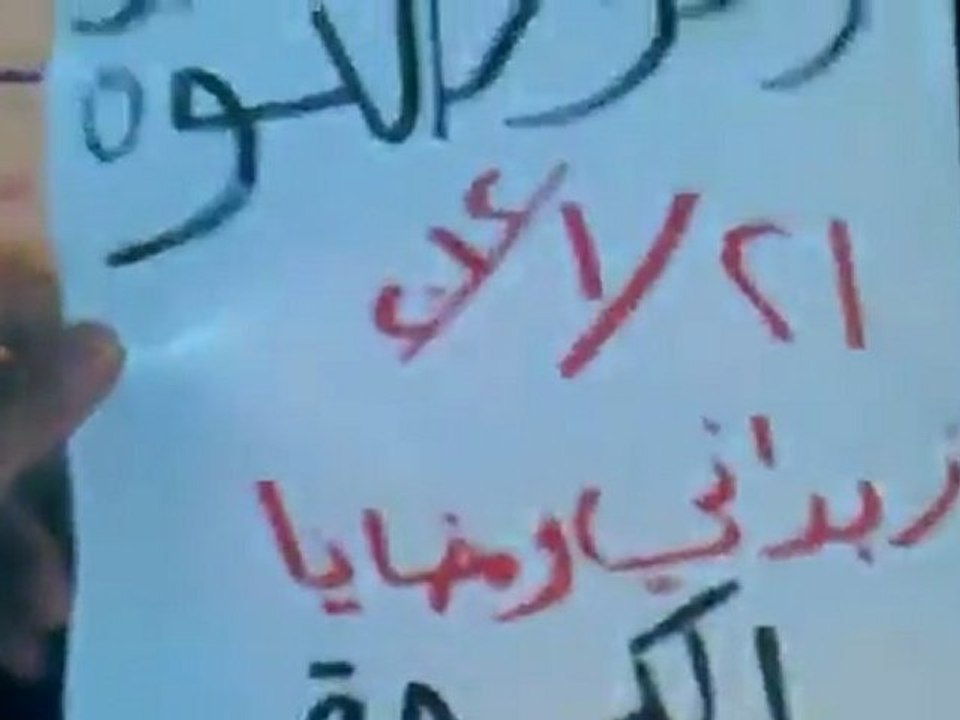 فري برس    ريف دمشق الكسوه ؛؛مسائيات الثوار سبت الغضب العالمي ؛؛21 1 2012جـ1