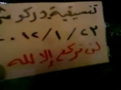 فري برس إدلب دركوش اثنين إدلب الجريحة 23 1 2012 جـ1