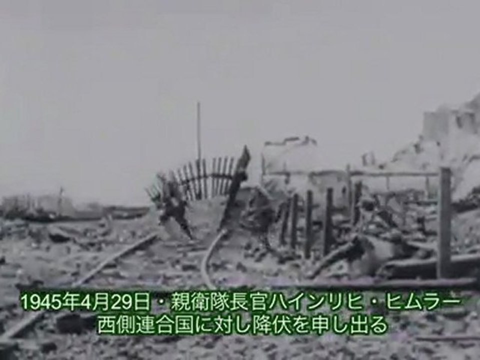 大日本帝国 ドイツ イタリア 枢軸国の 敗戦 バリは燃えているか