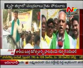 Chandrababu Rythuporu Yatra Starts From Nadupuru In Krishna District